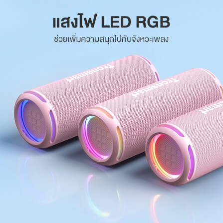 ลำโพงบลูทูธ TRONSMART T7 LITE 24W - สีชมพู_2
